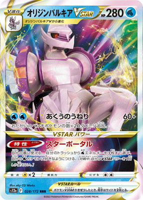 パルキア　伝説キラコレクション　PSA9 楽天市場】ポケモンカードゲーム PK-CP2-005 パルキア R 伝説