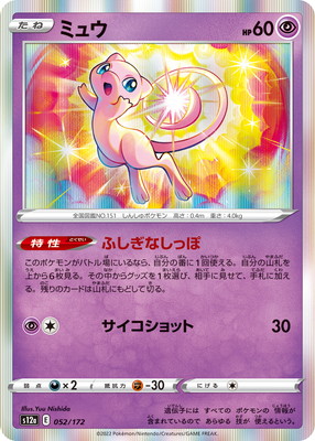 2016 ポケモンカード　ミュウ　PSA8 ドリームリーグ　キラコレクション ポケモンカード ミュウ CP5ドリームキラコレクション - メルカリ