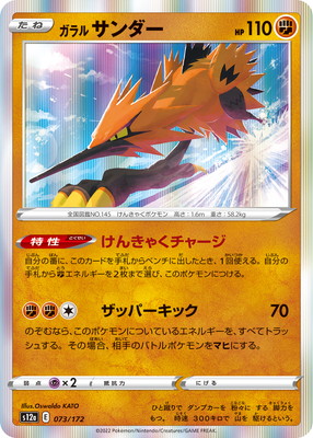 ポケモンカードゲーム ガラルパッケージ Amazon.co.jp: ポケモンカード s8b ハイクラスパック VMAX