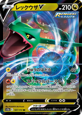 楽天市場】ポケモンカードゲーム PK-XY6-085 レックウザEX SR