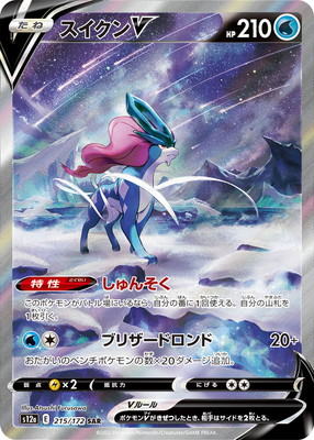 超大特価 R団のスイクン☆ リーダーズハーフデッキ ホロレア【ポケモンカード】 超大特価 R団のスイクン☆ リーダーズハーフデッキ ホロレア