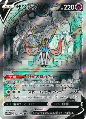 ウェーニバルex SAR PSA10 ポケモンカードゲーム ウェーニバルex(098/073 SAR) | SAR | ドラゴンスター