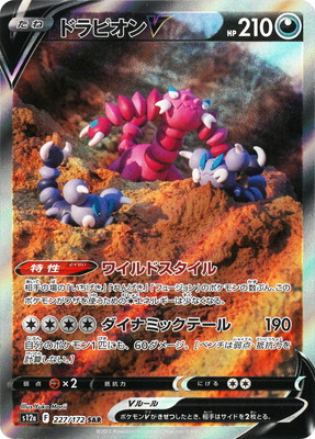 楽天市場】ポケモンカードゲーム PK-S12a-211 リザードンV SAR : フル