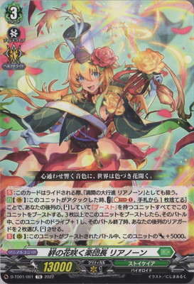 楽天市場】カードファイト!! ヴァンガード D-BT06/DSR02 満開の大行進