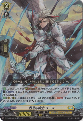 楽天市場】カードファイト!! ヴァンガード DZ-SS02/003 月光の旋律使い