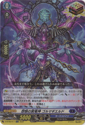 ヴァンガード D-TTD03/SSR01 因果律の悪魔ラプラス SSR D-TTD03/SSR01 因果律の悪魔 ラプラス SSR | ヴァンガード,D