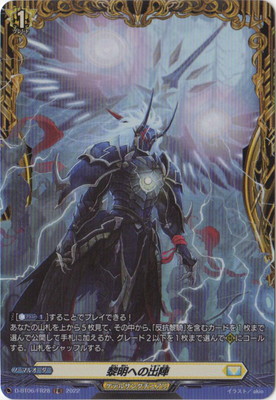 ヴァンガード 満開の大行進 リアノーン DSR 状態A-〕満開の大行進リアノーン【DSR】{D-BT06/DSR02