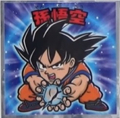 最安値　ドラゴンボールマン　超　カリン様　送料無料 楽天市場】劇場版 ドラゴンボールマンチョコ超 SH-17 カリン様