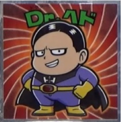 楽天市場】劇場版 ドラゴンボールマンチョコ超 SH-20 カーマイン