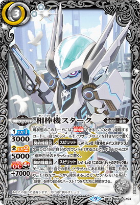 楽天市場】バトルスピリッツ BS58-X03 幻惑の隠者騎士バジャーダレス X