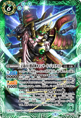 楽天市場】バトルスピリッツ BS62-X07 戦神女教皇ヴィエルジェ