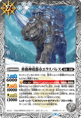 楽天市場】バトルスピリッツ 【プレバン限定】BS56-073 レーザー