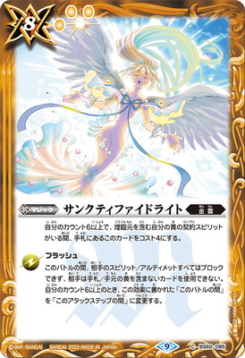 楽天市場】バトルスピリッツ PX23-02 異海王ダ・ゴンXV : フルアヘッド