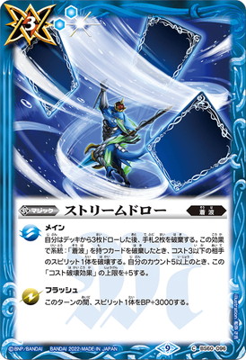 楽天市場】バトルスピリッツ PX23-02 異海王ダ・ゴンXV : フルアヘッド