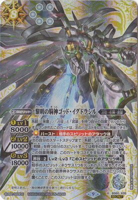 楽天市場】【SECRET】バトルスピリッツ BS68-NX03 大昂愚龍ジゴ