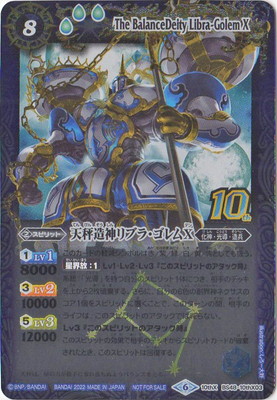 楽天市場】バトルスピリッツ【プレバン限定】BS11-X06 天秤造神リブラ