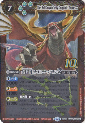 楽天市場】バトルスピリッツ【パラレル】BS39-RV X01 金牛龍神