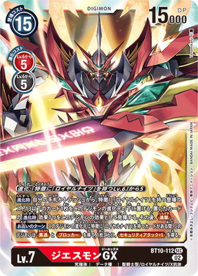 楽天市場】デジモンカードゲーム 【パラレル】BT10-086