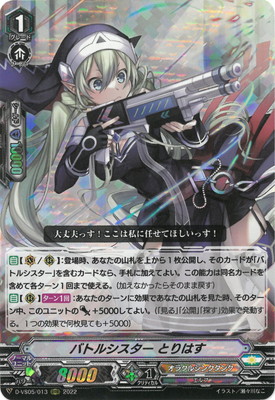 楽天市場】ヴァンガード DZ-BT06/FFR11 バトルシスター ここあ (FFR