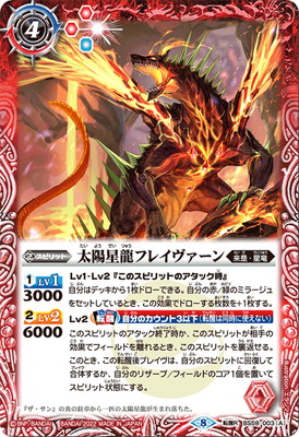 楽天市場】バトルスピリッツ BS59-010 月双魚ムーンリット・ピスケス R