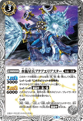 楽天市場】バトルスピリッツ BS59-010 月双魚ムーンリット・ピスケス R