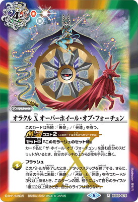 楽天市場】バトルスピリッツ BS59-010 月双魚ムーンリット・ピスケス R