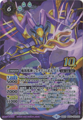 楽天市場】バトルスピリッツ BS51-X07 創世の槍＆創世の盾 X : フル