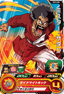 ドラゴンボールヒーローズ　ミスター・サタン SDV4-020 ミスターサタンと相性が良いカード紹介 | ジャスティスの