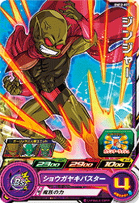 MUー様 11枚 ドラゴンボール ドラゴンボール カードダス（アマダ社製他キラカード多数）11枚