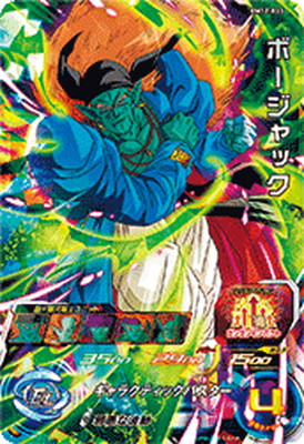 ドラゴンボールヒーローズ ボージャック UR 41Tso8ZyckL._AC_UF350,