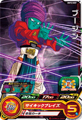 ドラゴンボールヒーローズ ugm Dragon Ball Heroes/Ultra God Mission 06]Super Syn Shenron