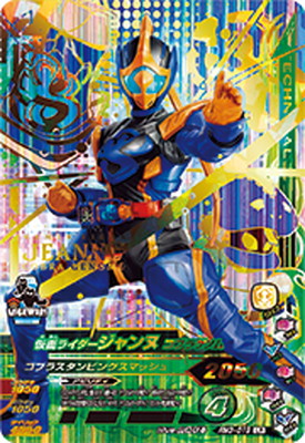 楽天市場】ガンバライジング ZB5-049 オーマジオウ LR : フルアヘッド