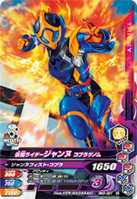 BANDAI - 【セシル】ガンバライジング RM3  BLACK、ゲイツリバイブ Amazon.co.jp: ガンバライジング RM3-072 仮面ライダーBLACK LR