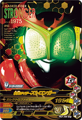 ガンバライジング RM3-069 仮面ライダーストロンガー CP画像