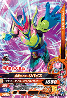 楽天市場】ガンバライジング 50th-071 仮面ライダーグリスブリザード