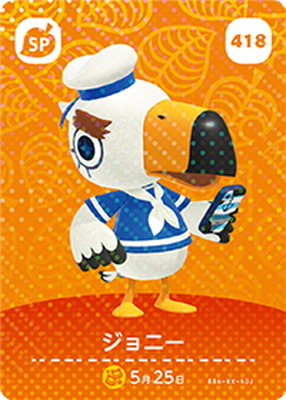 楽天市場】どうぶつの森amiiboカード 416 ローラン : フルアヘッド