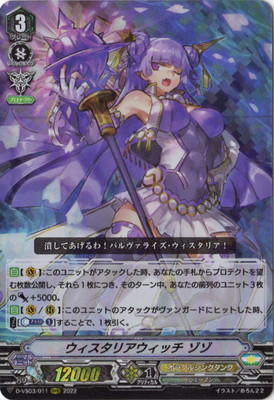 楽天市場】【中古】【ヴァンガード】DVS(5) Duo 魅惑の瞳 リィト(VSR