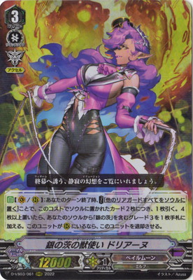 楽天市場】カードファイト!! ヴァンガード D-VS06/VSR03 遡る時