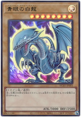 楽天市場】遊戯王 青眼の究極竜【シークレットレア】【復刻版(右下