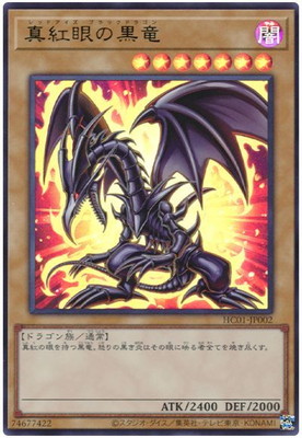 楽天市場】遊戯王 第10期 LGB1-JPS03 真紅眼の黒竜【プレミアム