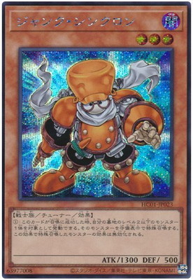 楽天市場】遊戯王 V JUMP EDITION VP20-JP001 時の魔導士