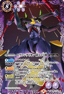 楽天市場】バトルスピリッツ CB23-X06 真希波・マリ・イラストリアス