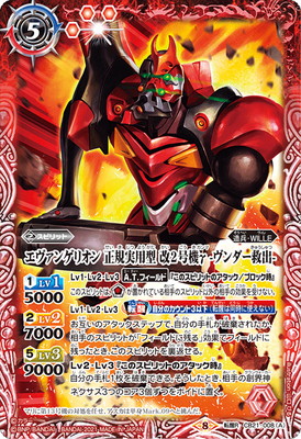 楽天市場】バトルスピリッツ CB21-025 エヴァンゲリオン 試作零