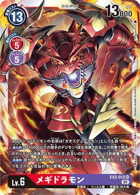 デジモンカード アナログの少年 EX1-066 EX1-066 アナログの少年 | デジモンカードガイド