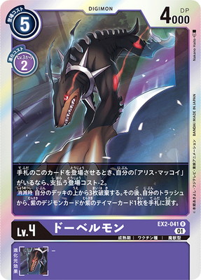 楽天市場】デジモンカードゲーム 【パラレル】EX4-064 イクト R : フル