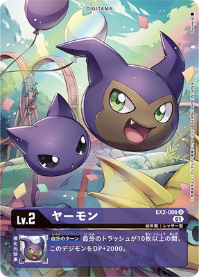 楽天市場】デジモンカードゲーム 【パラレル】EX2-038 ジャスティモン