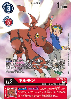 楽天市場】デジモンカードゲーム 【パラレル】EX2-074 ベルゼブモン