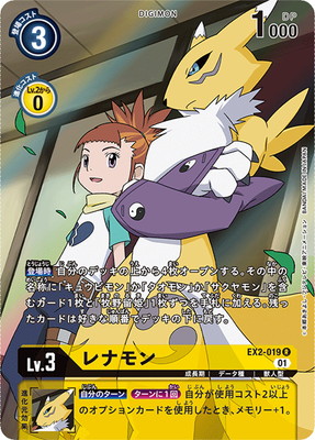 デジモンカード アナログの少年 パラレル EX1-066 Digimon Card Game/【EX-01】Classic Collection]Analogboy EX1