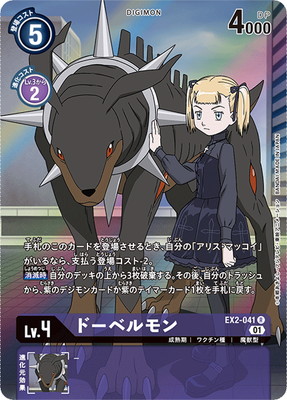 【匿名配送】デジモンカード ベルゼブモン SR パラレル EX2-044 ベルゼブモン(SR/パラレル)(EX2-044)[illust.CHAMBA] | プロモ