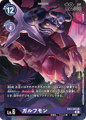 マグナモン BT13-040 パラレル 楽天市場】デジモンカードゲーム 【パラレル】BT13-040